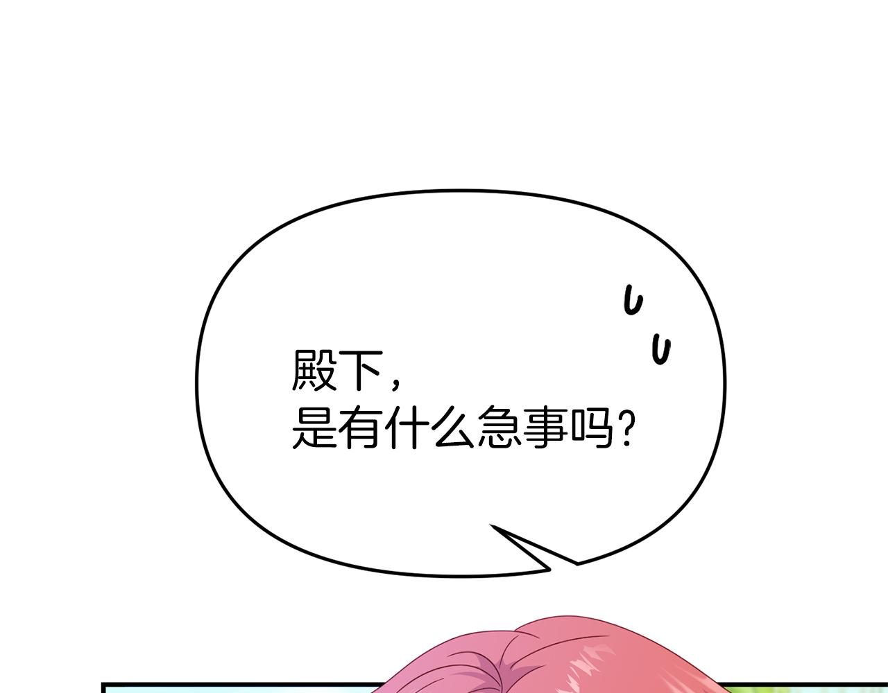 第29话 举行拍卖(1/4)-第29话