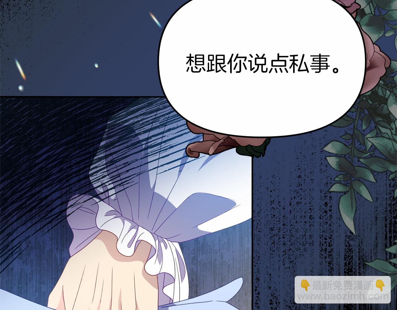 第29话 举行拍卖(1/4)-第29话