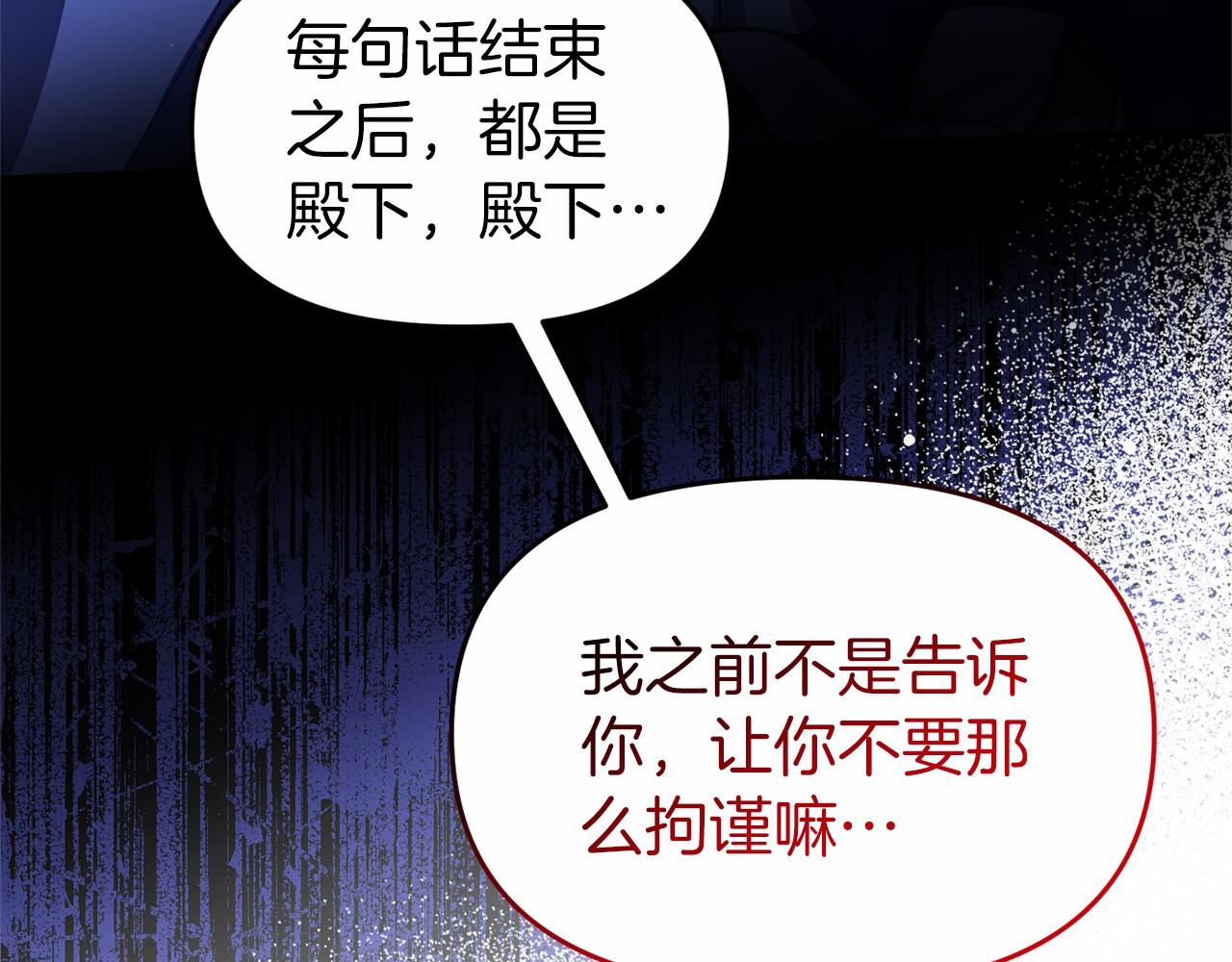 今夜馴服狼公爵 - 第29話 舉行拍賣(2/4) - 6