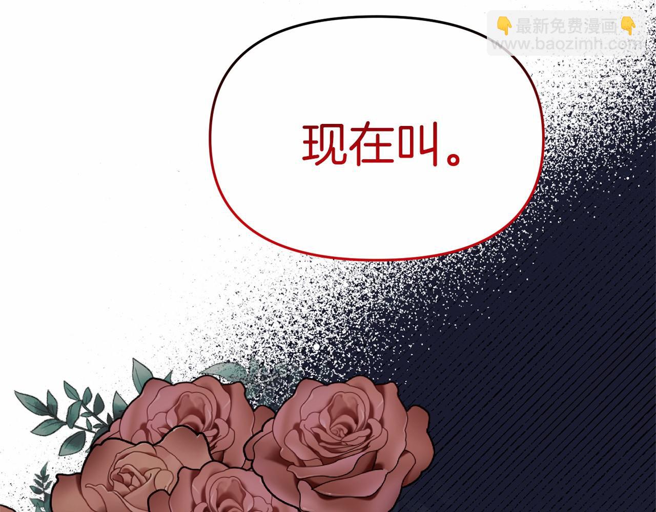 今夜馴服狼公爵 - 第29話 舉行拍賣(2/4) - 2
