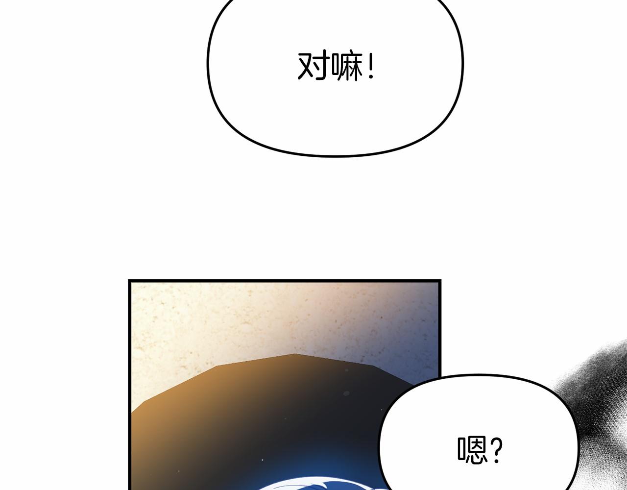 今夜馴服狼公爵 - 第29話 舉行拍賣(2/4) - 3