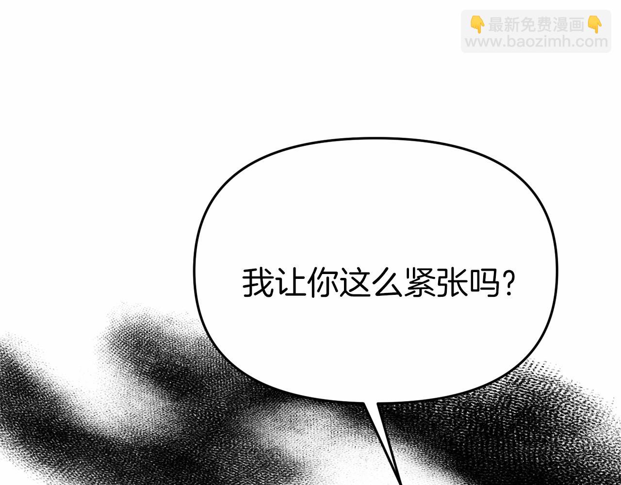 今夜馴服狼公爵 - 第29話 舉行拍賣(2/4) - 7