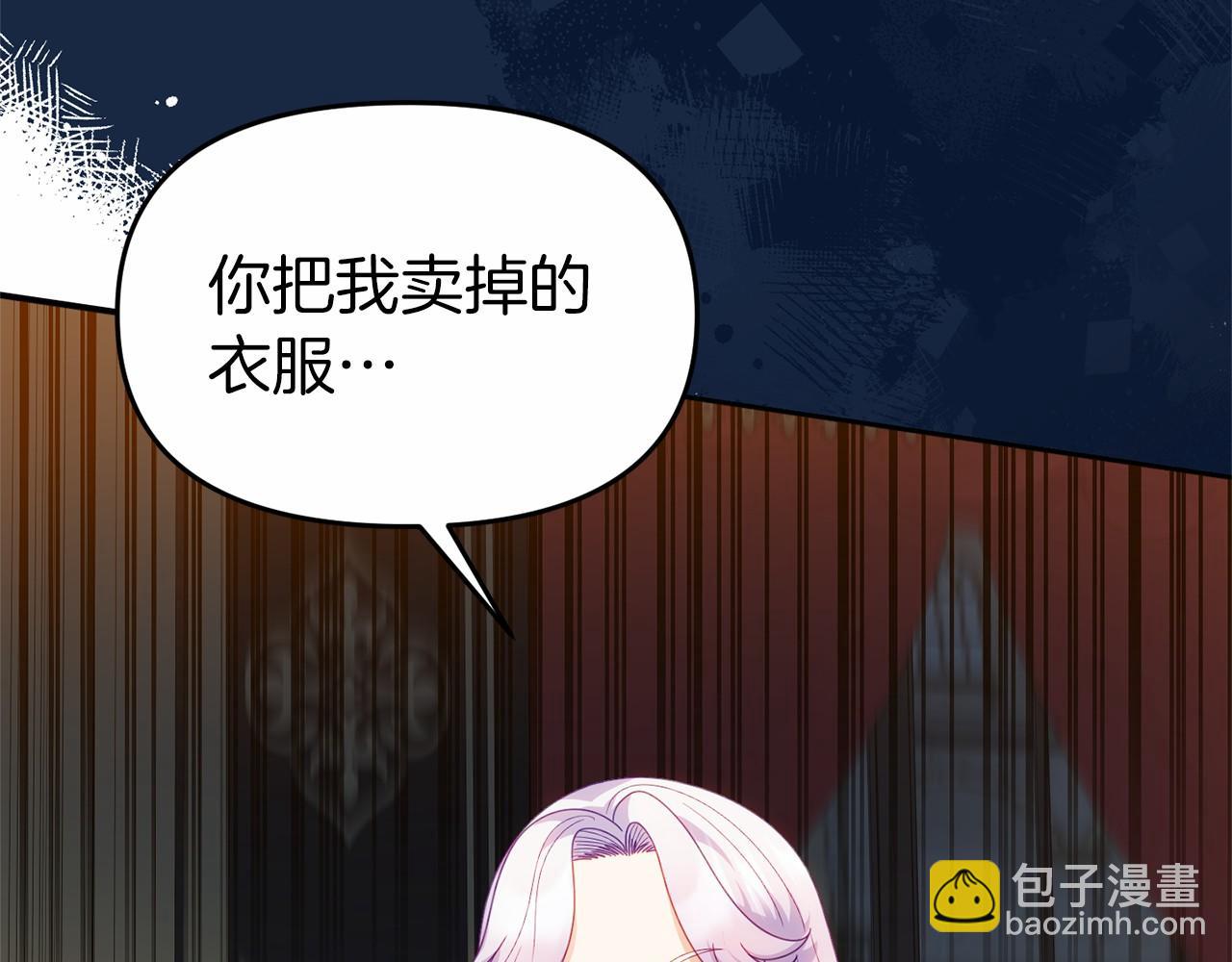 第31话 二人和解(1/4)-第31话