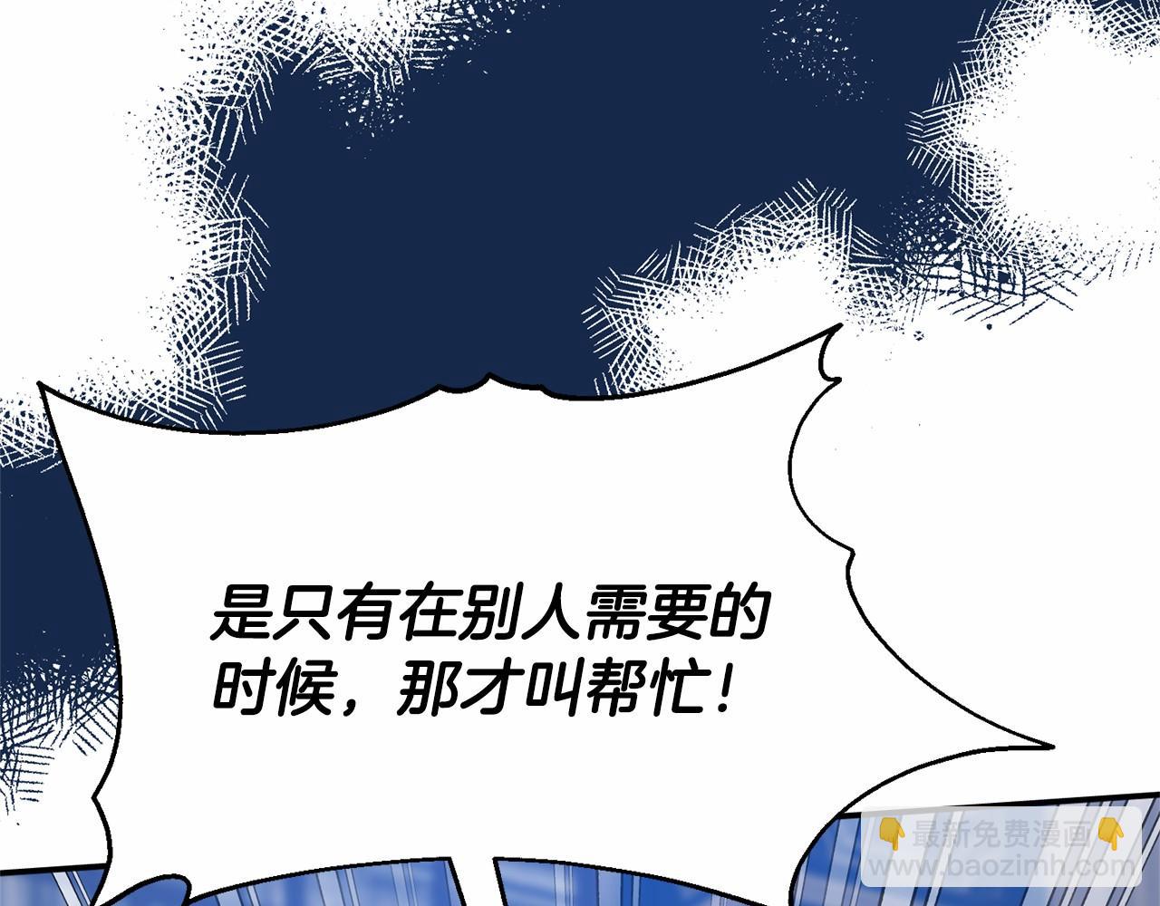 第31话 二人和解(1/4)-第31话