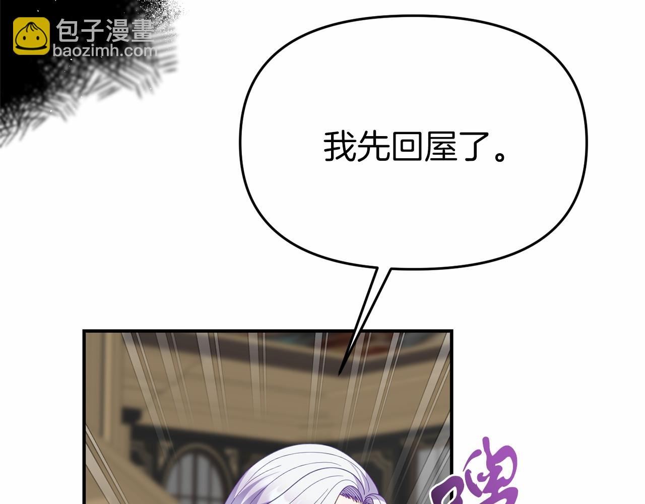 第31话 二人和解(1/4)-第31话