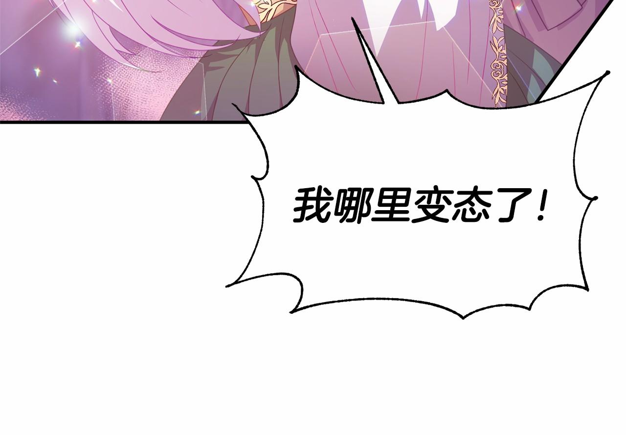 第33话 二次拍卖(1/4)-第33话