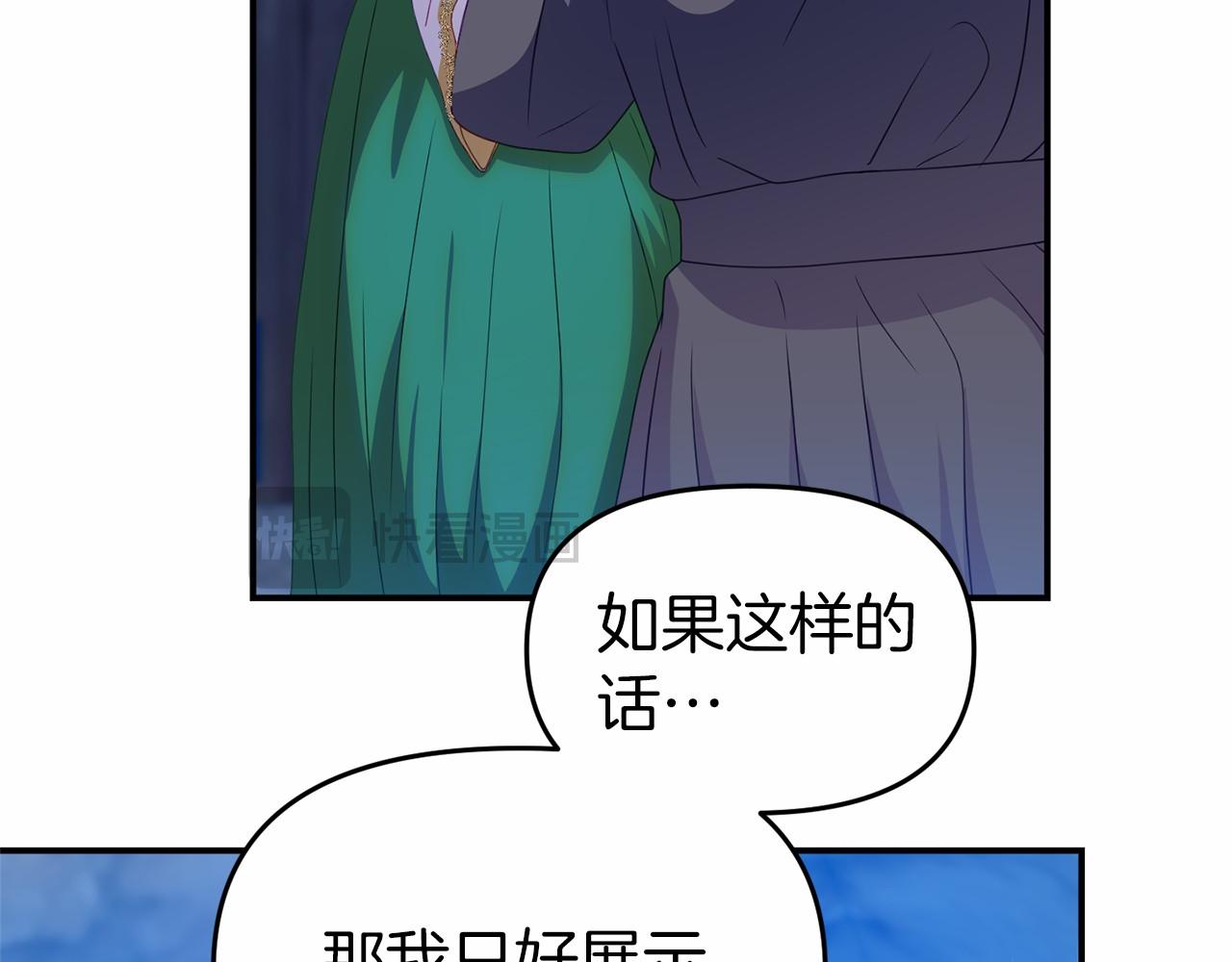 第33话 二次拍卖(1/4)-第33话