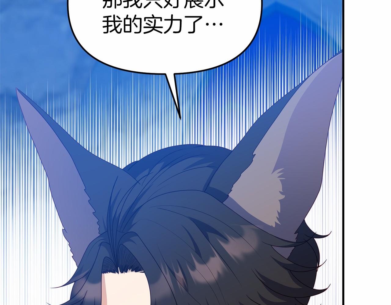 第33话 二次拍卖(1/4)-第33话