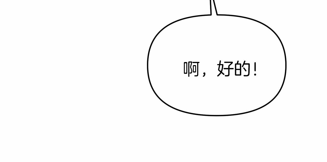 今夜馴服狼公爵 - 第35話 公主的心事(1/5) - 2