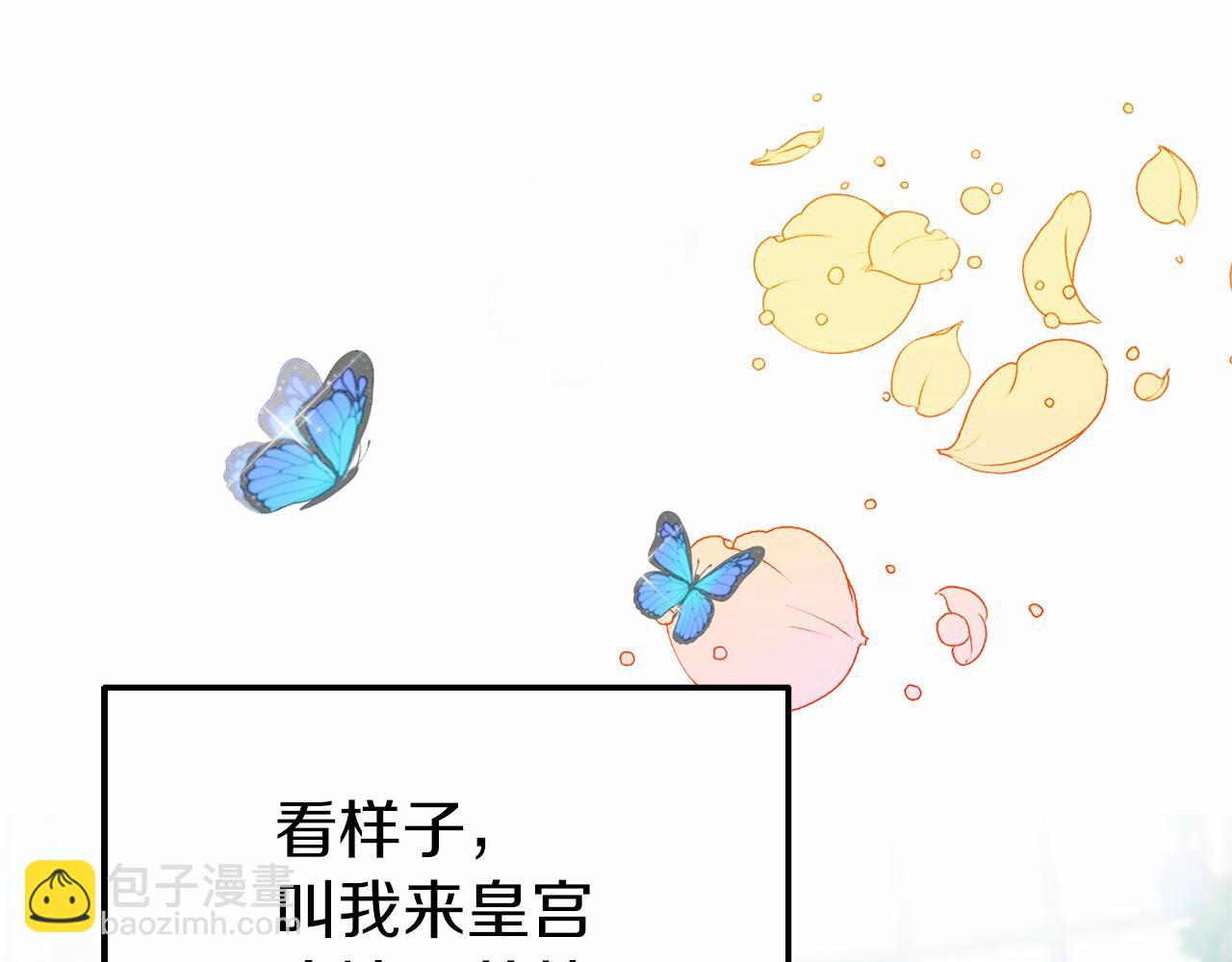 今夜馴服狼公爵 - 第35話 公主的心事(1/5) - 3