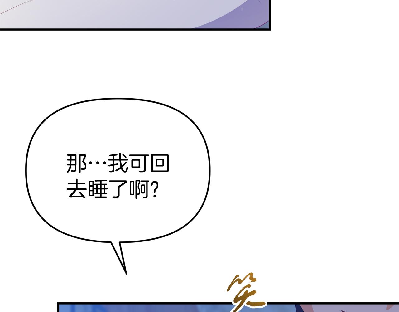 第39话 尝试解除诅咒(1/4)-第39话