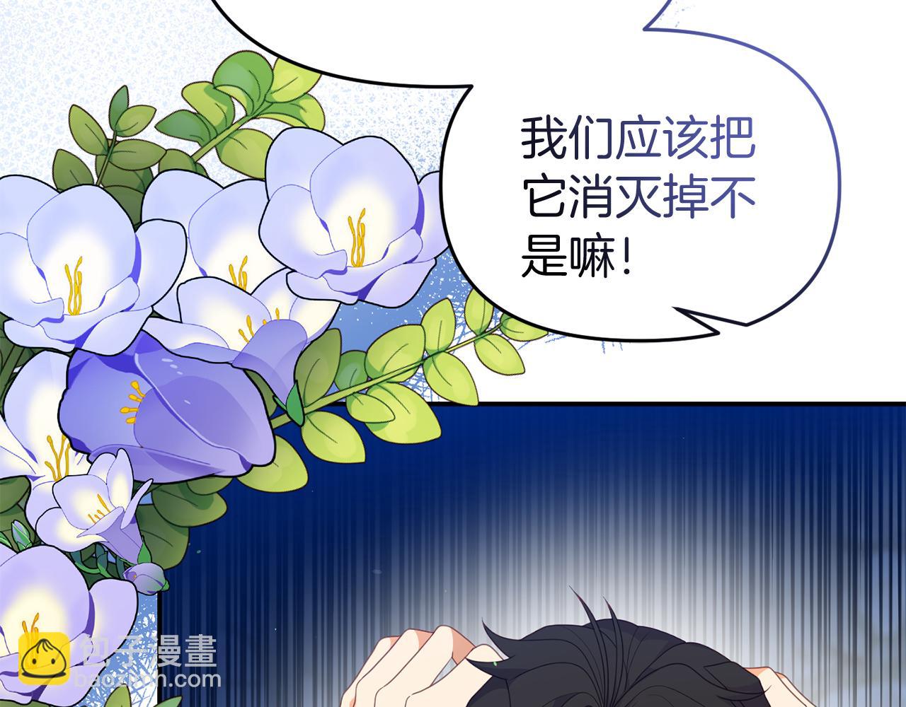 第39话 尝试解除诅咒(1/4)-第39话