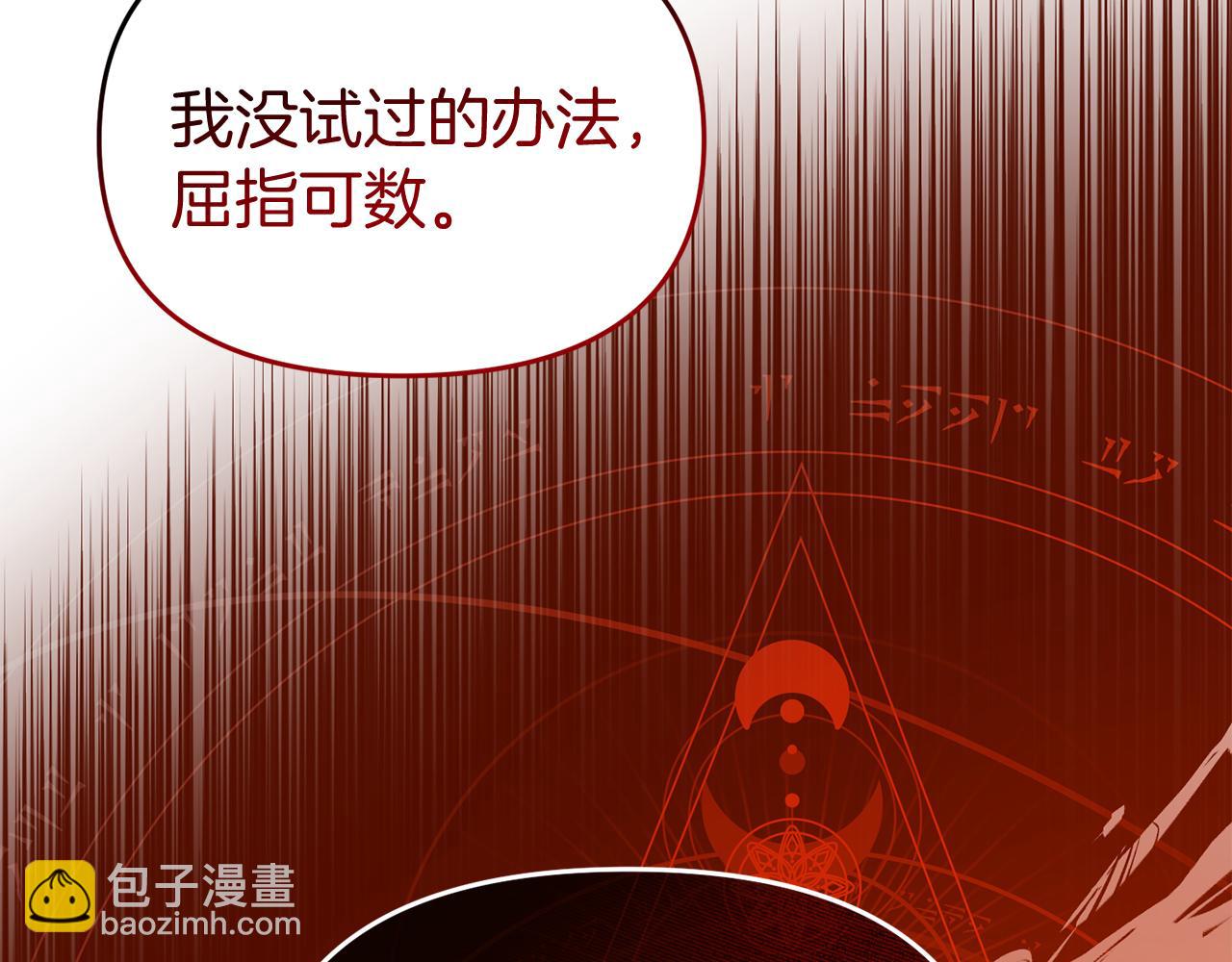 第39话 尝试解除诅咒(1/4)-第39话