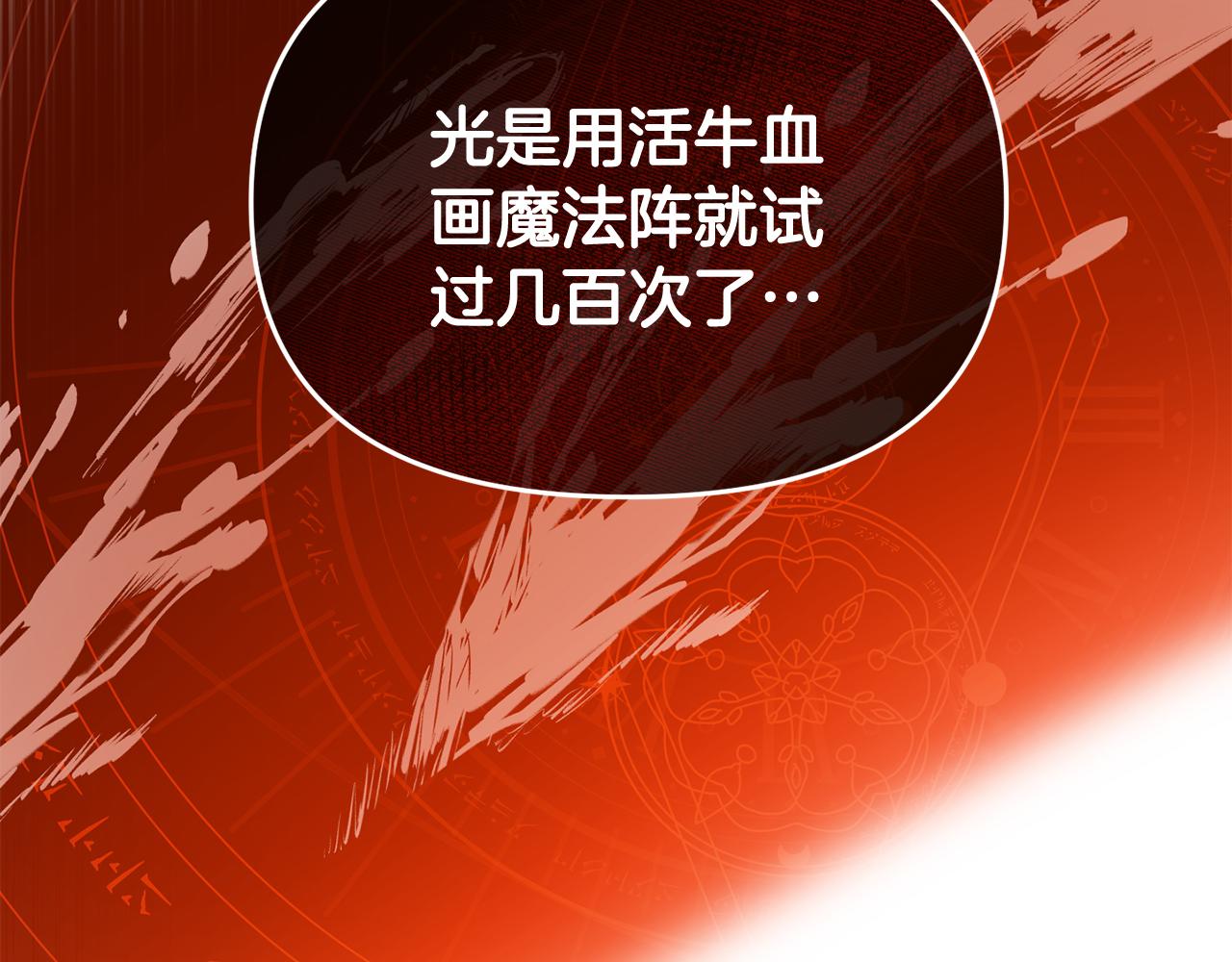 第39话 尝试解除诅咒(1/4)-第39话