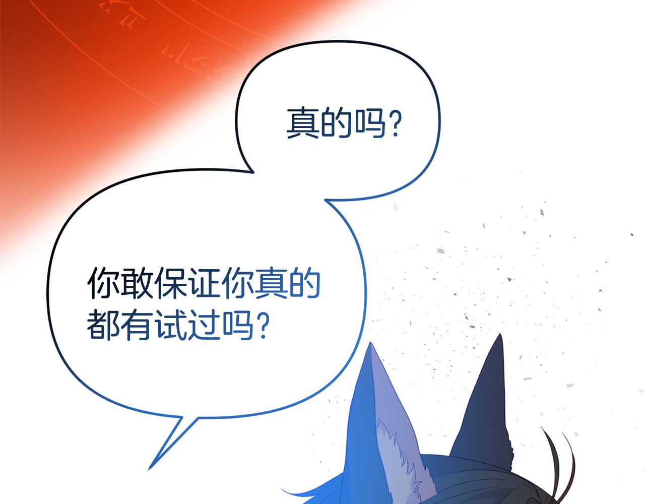 第39话 尝试解除诅咒(1/4)-第39话