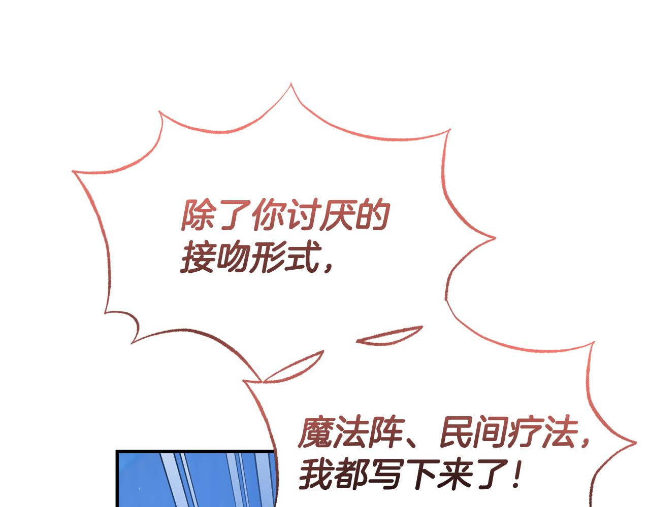 第39话 尝试解除诅咒(1/4)-第39话