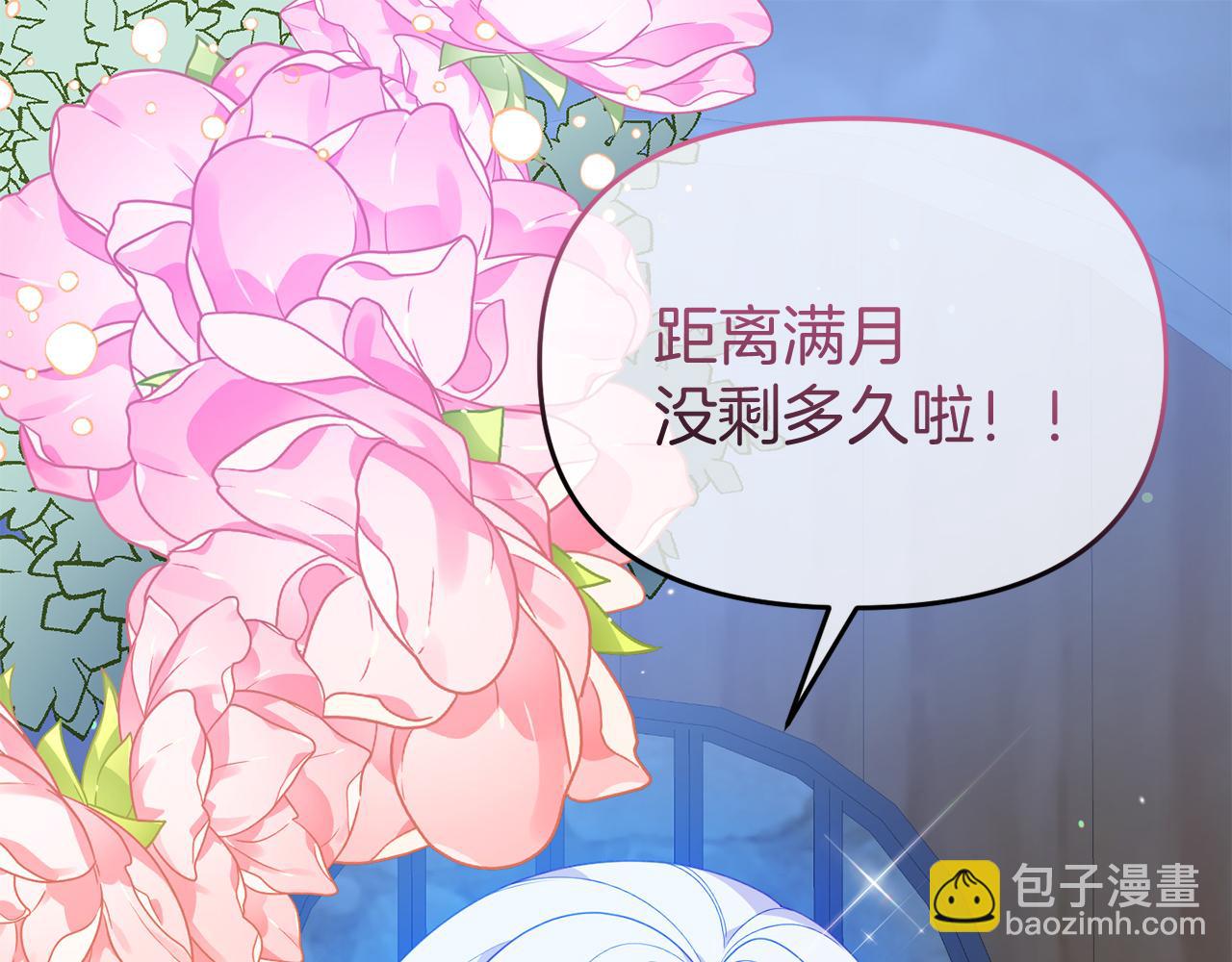 第39话 尝试解除诅咒(1/4)-第39话