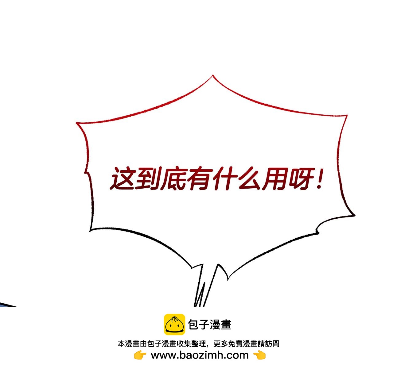 第39话 尝试解除诅咒(1/4)-第39话