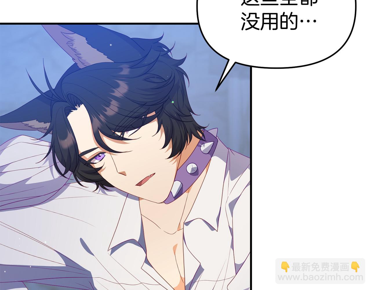 第39话 尝试解除诅咒(1/4)-第39话