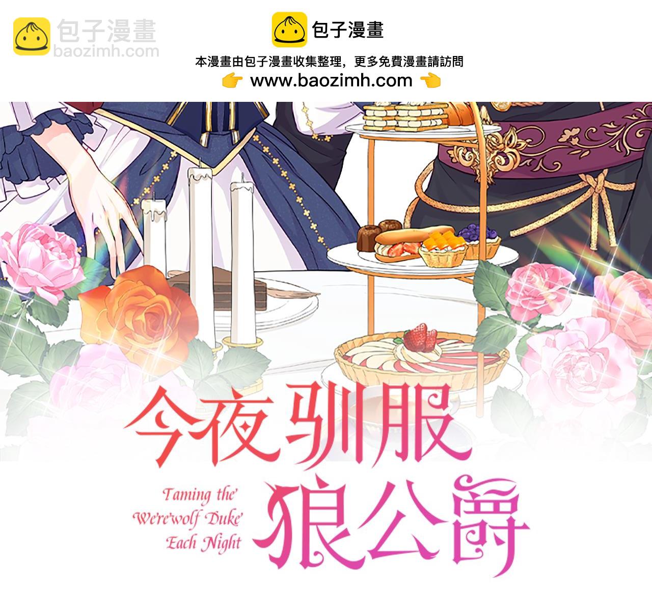 第43话 变身狼人(1/4)-第43话