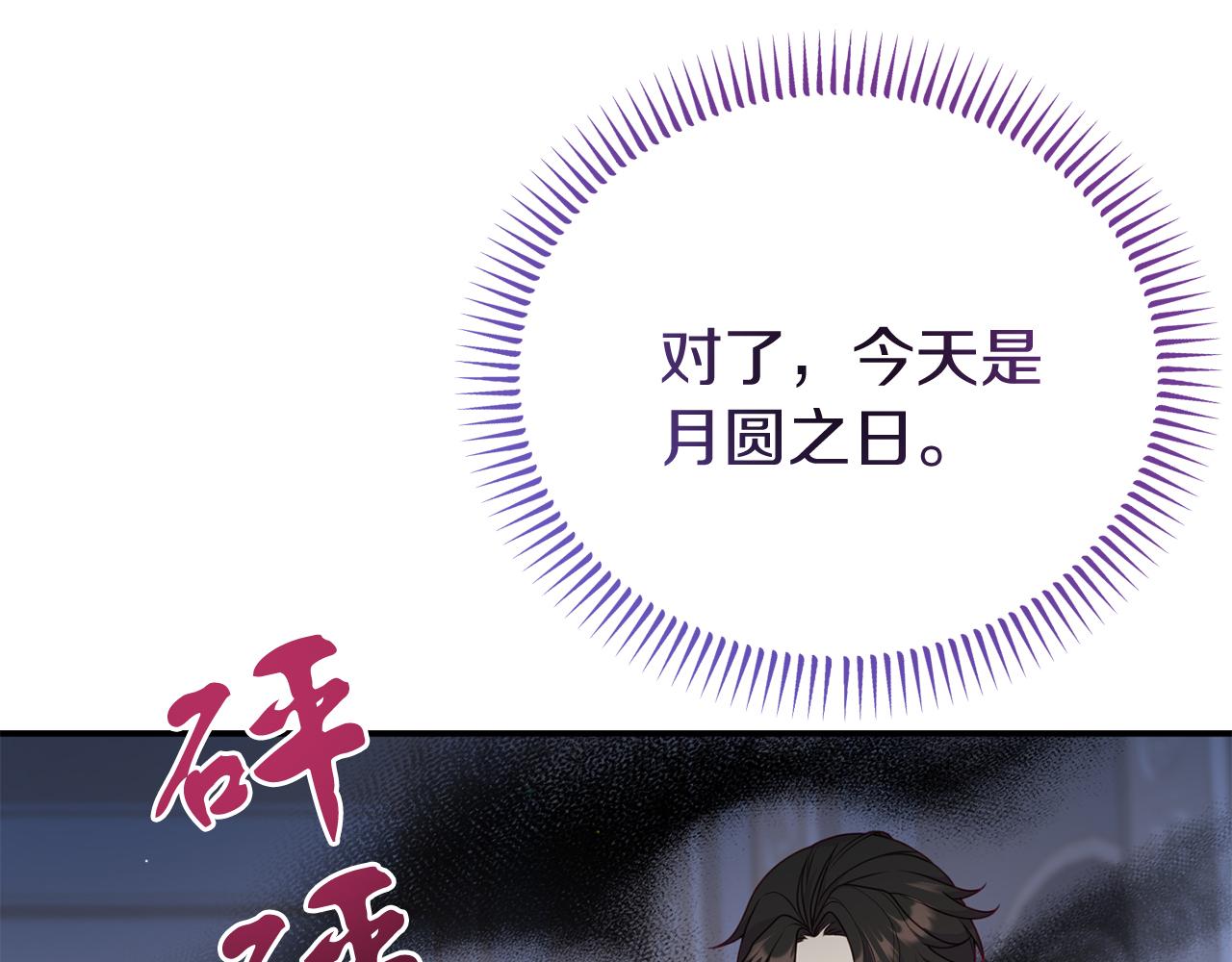 第43话 变身狼人(1/4)-第43话