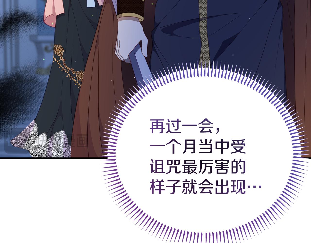 第43话 变身狼人(1/4)-第43话