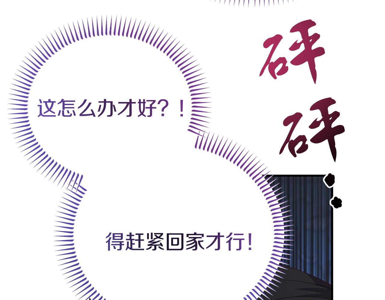 第43话 变身狼人(1/4)-第43话