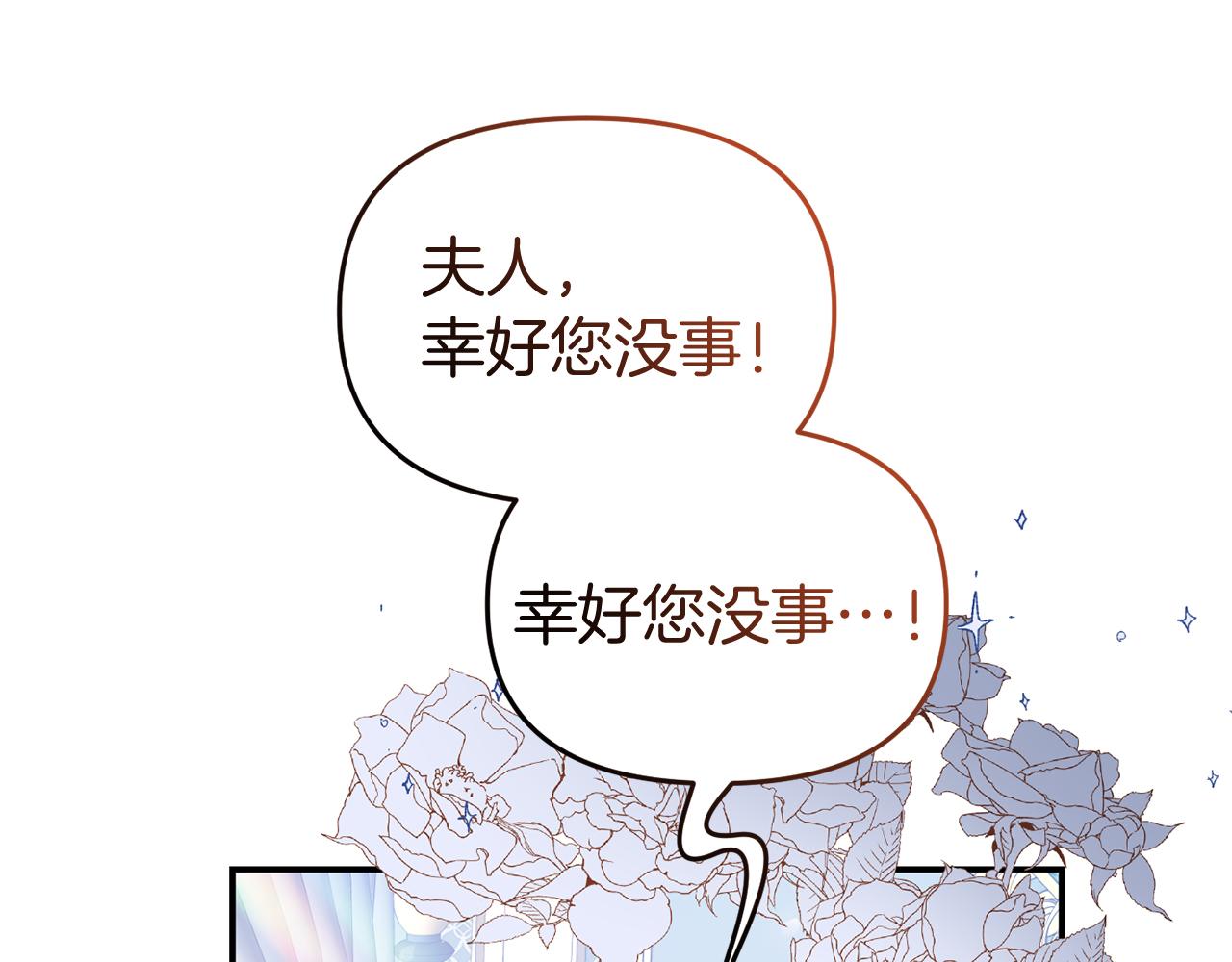 第45话 昏迷不醒(1/4)-第45话