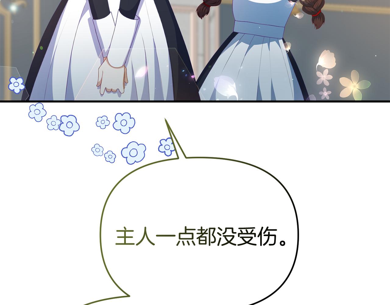 第45话 昏迷不醒(1/4)-第45话