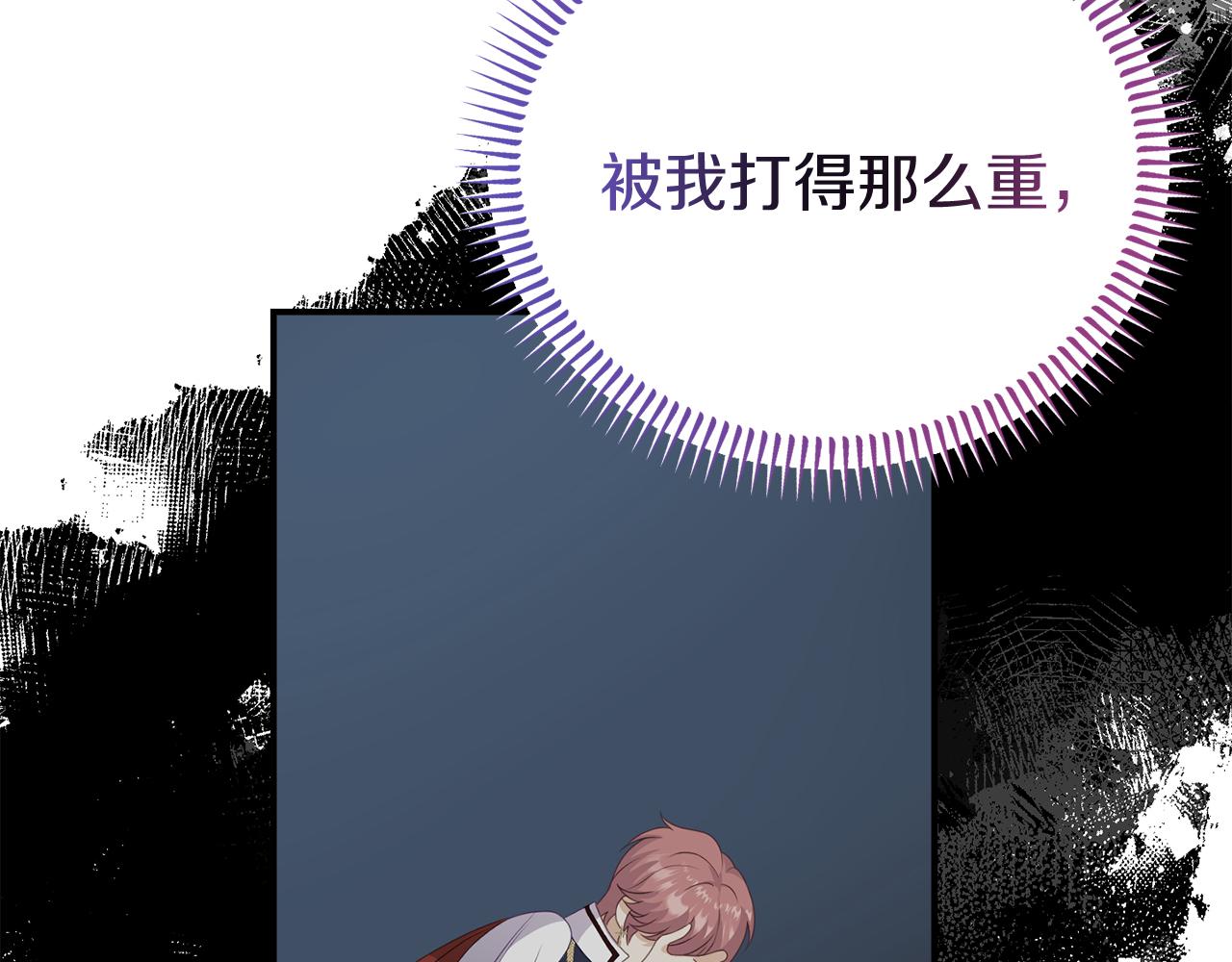 第45话 昏迷不醒(1/4)-第45话