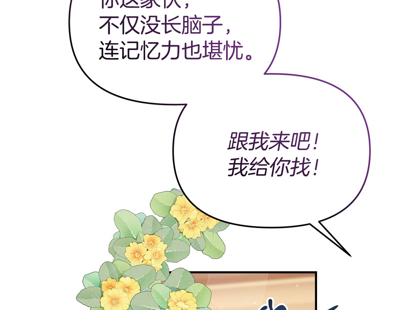 第47话 表明心迹(1/4)-第47话