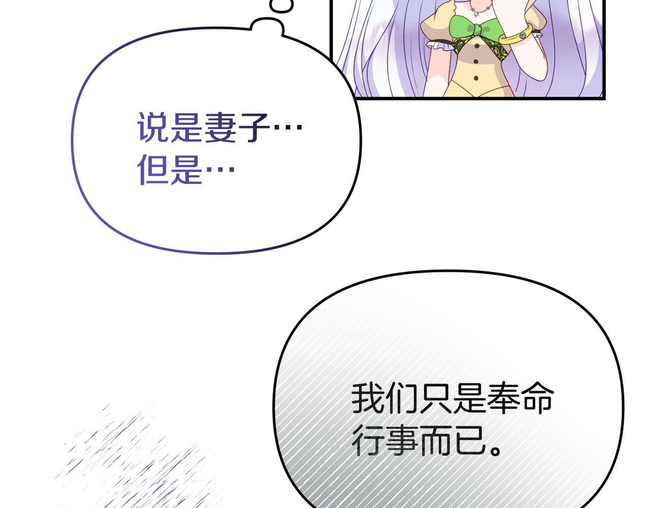 第49话 当面对质(1/4)-第49话