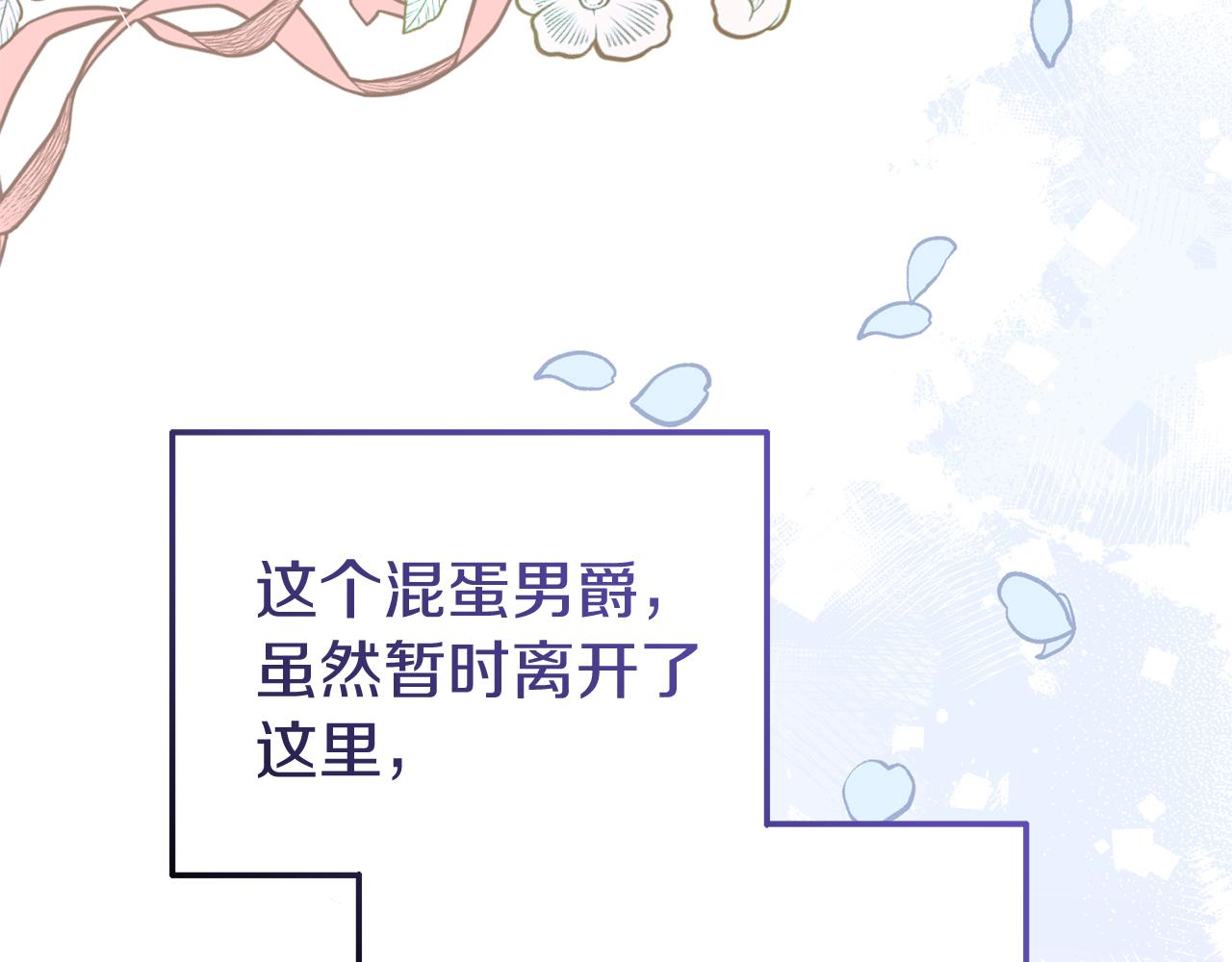 第53话 离开白家(1/4)-第53话