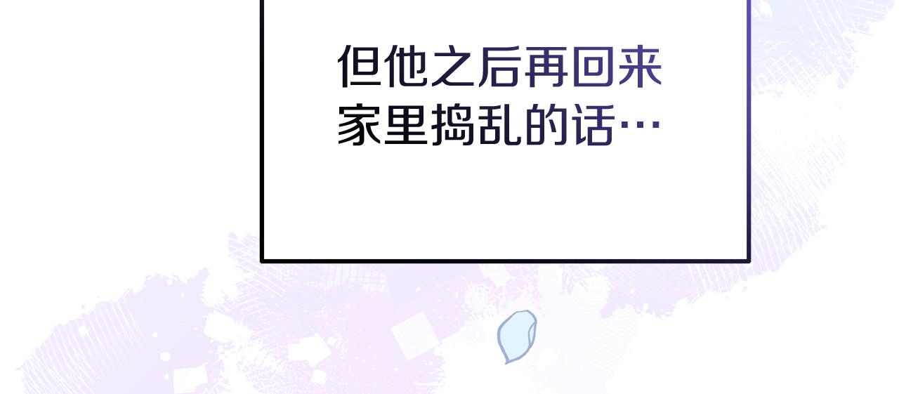 第53话 离开白家(1/4)-第53话