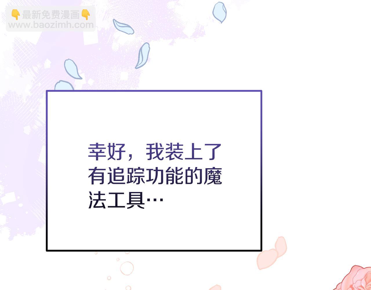 第53话 离开白家(1/4)-第53话