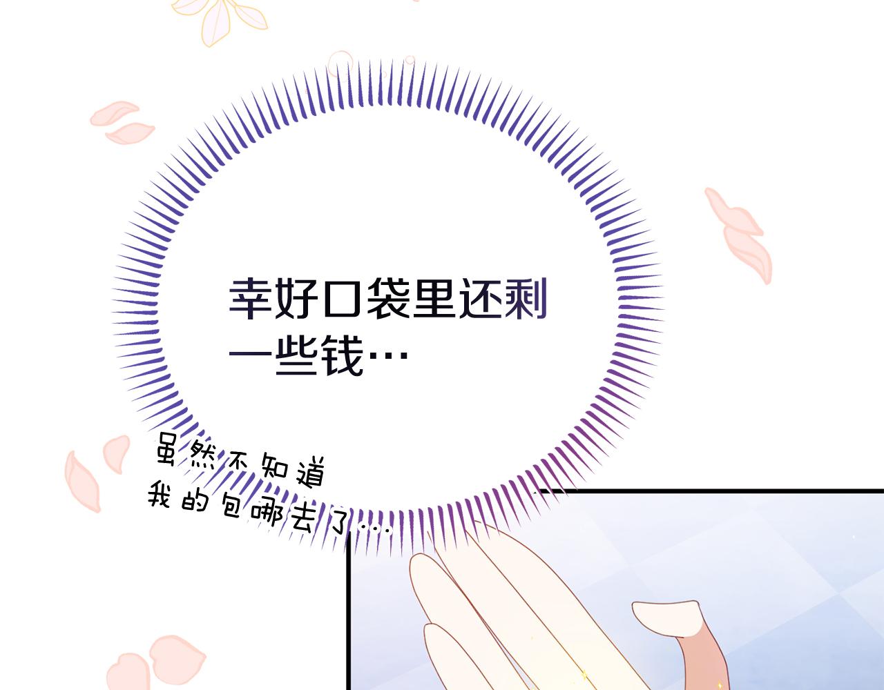 第53话 离开白家(1/4)-第53话