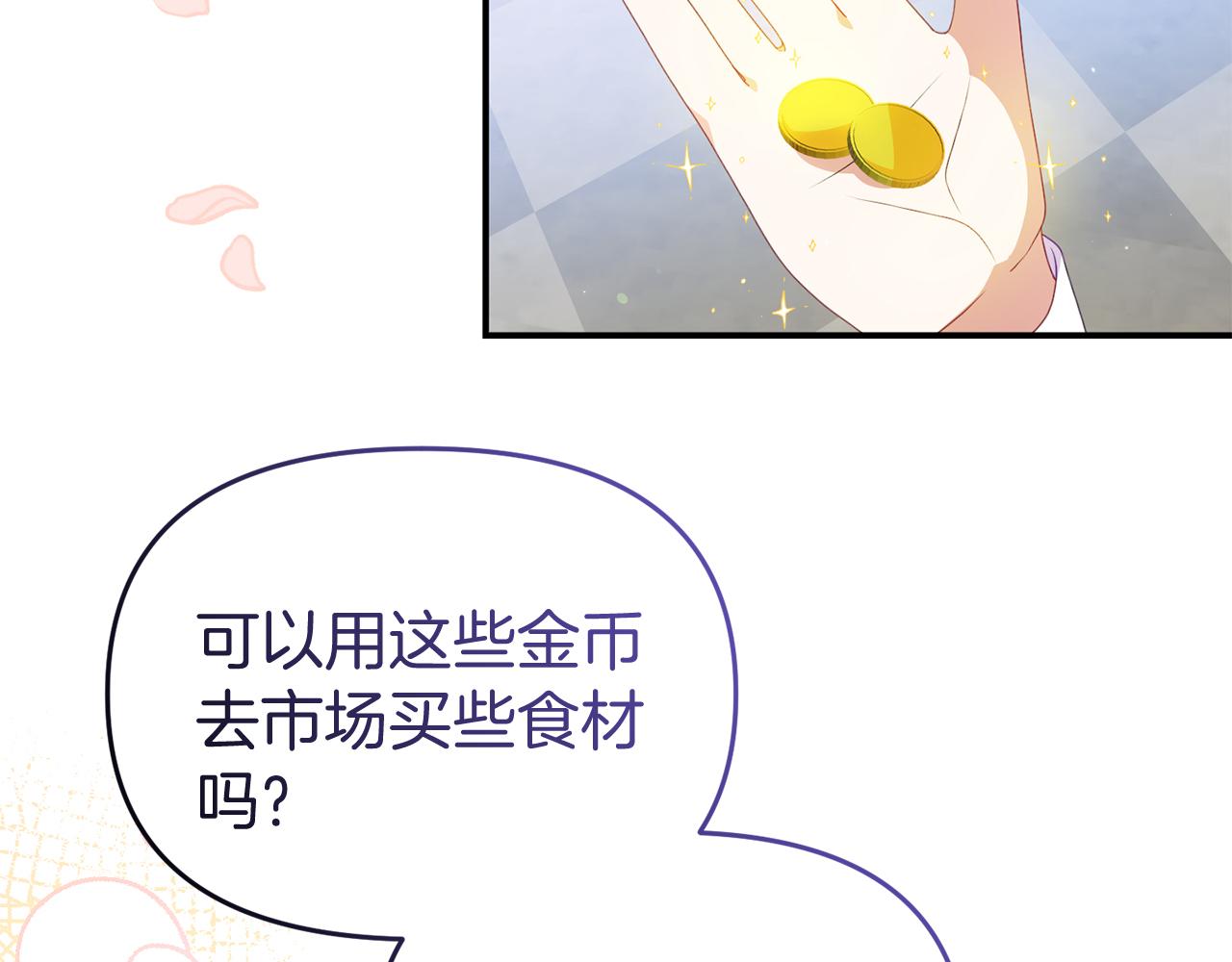 第53话 离开白家(1/4)-第53话