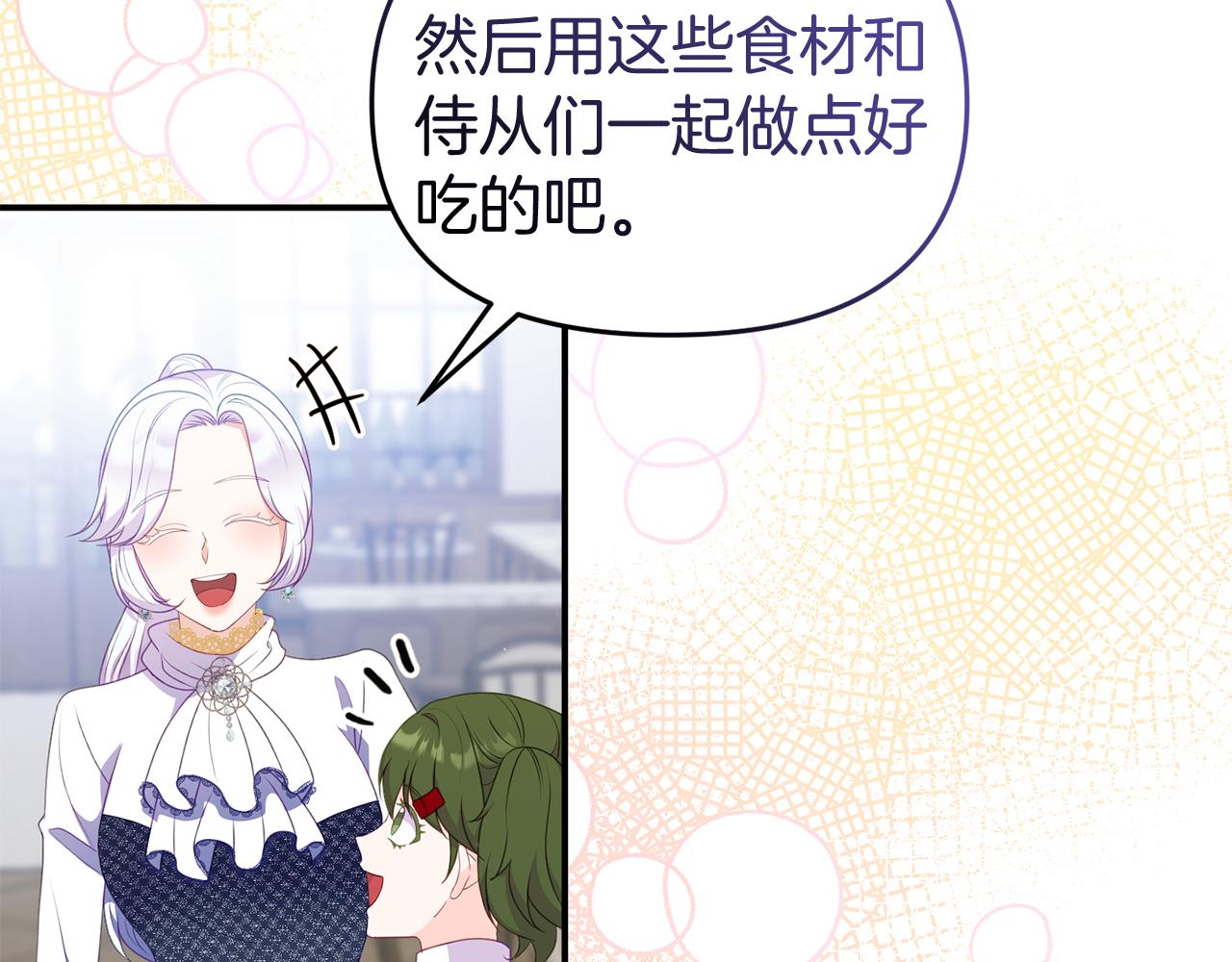 第53话 离开白家(1/4)-第53话