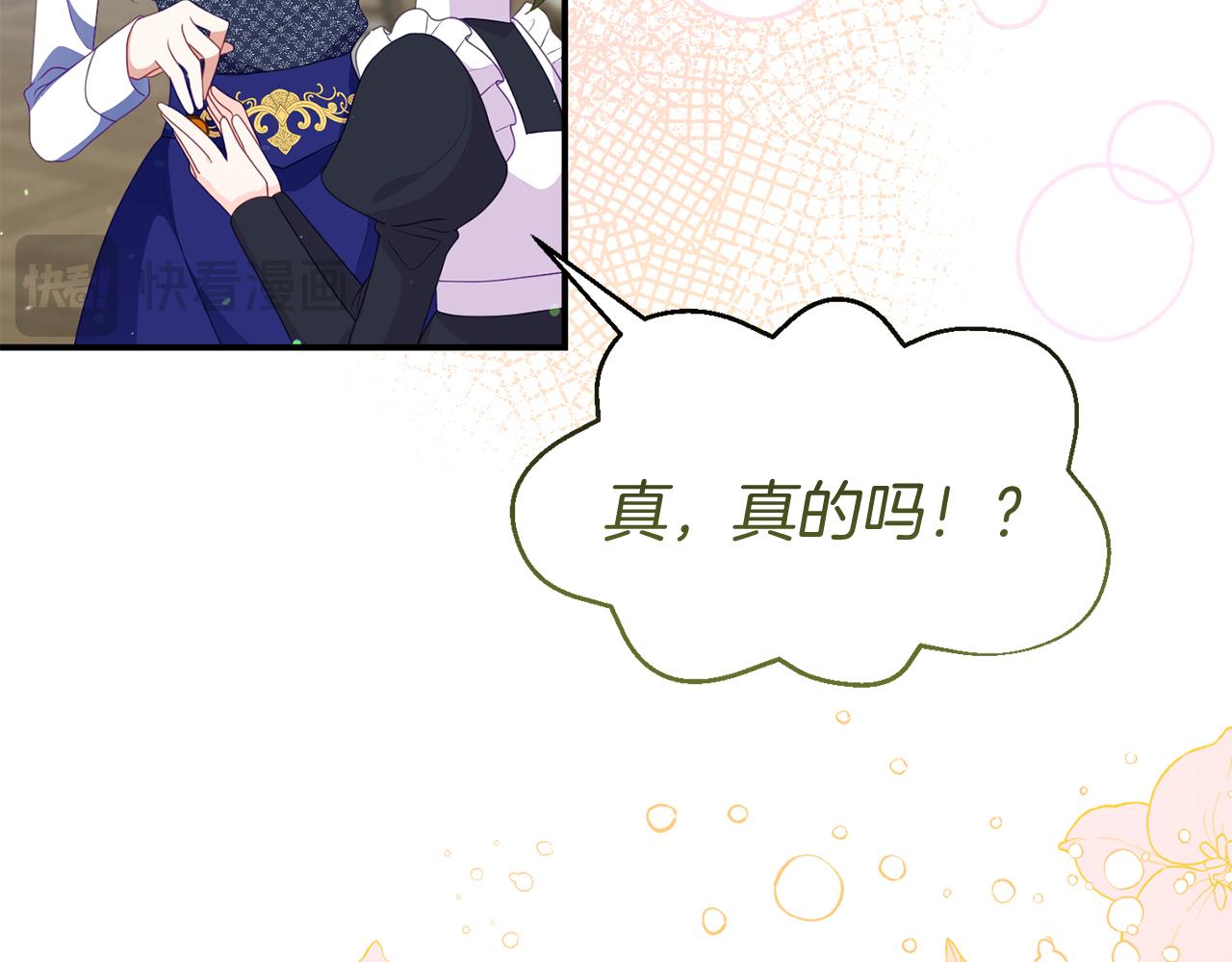 第53话 离开白家(1/4)-第53话