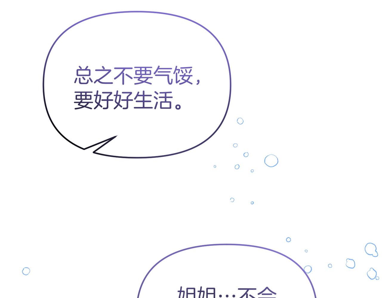 第53话 离开白家(1/4)-第53话