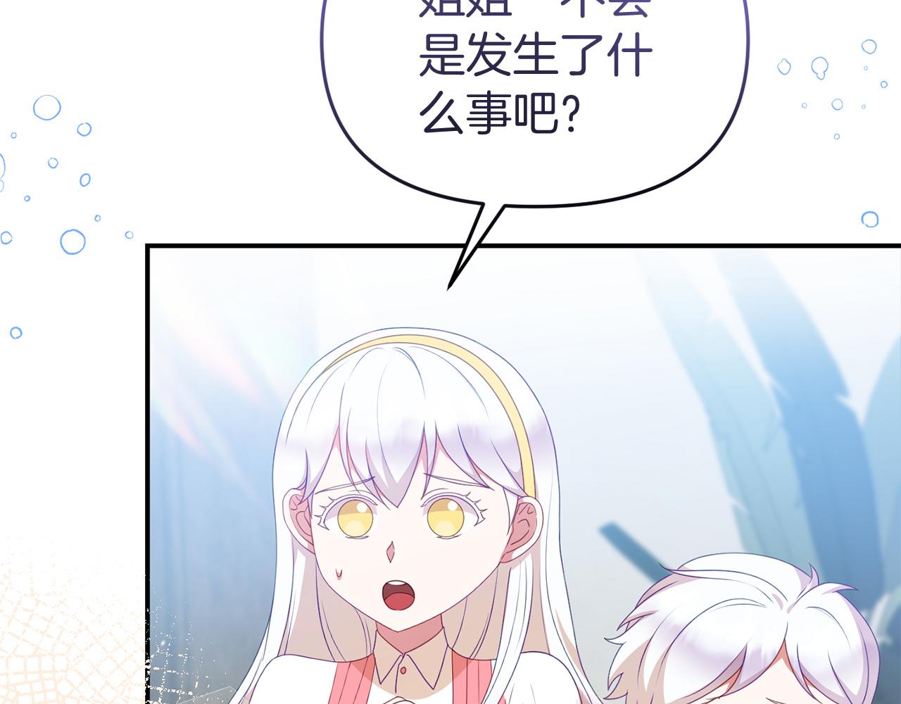 第53话 离开白家(1/4)-第53话