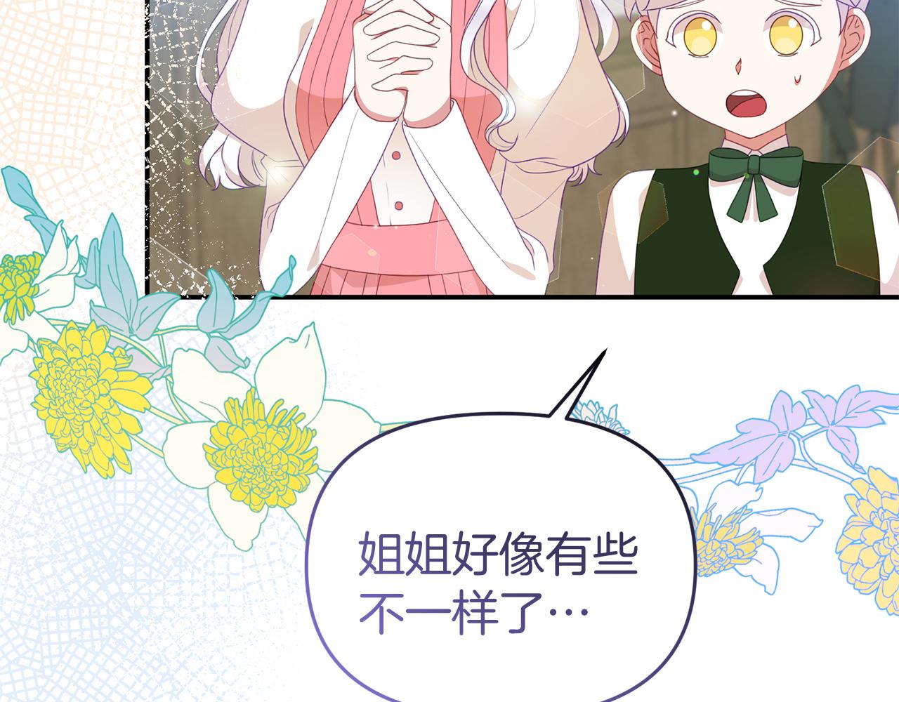 第53话 离开白家(1/4)-第53话