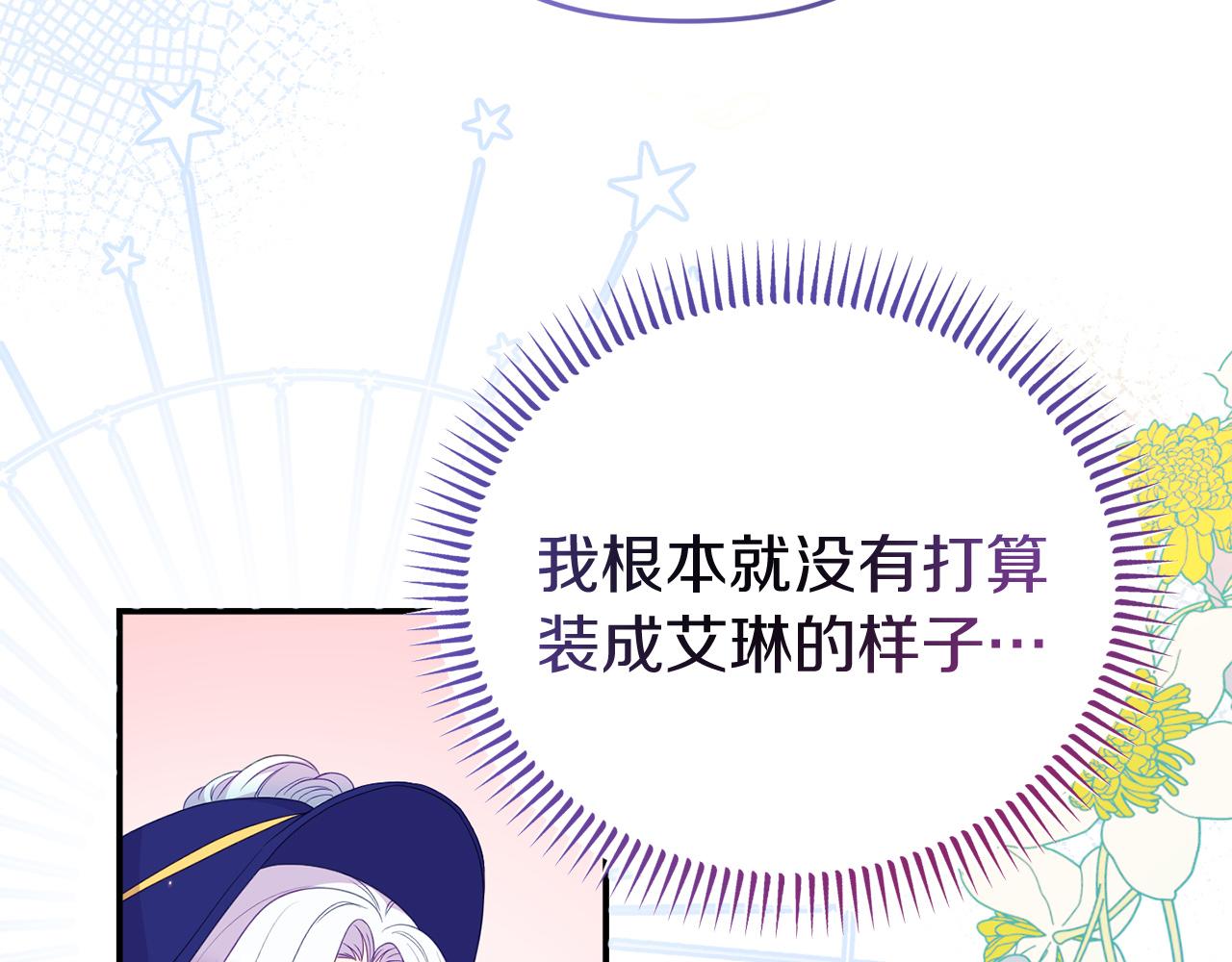 第53话 离开白家(1/4)-第53话