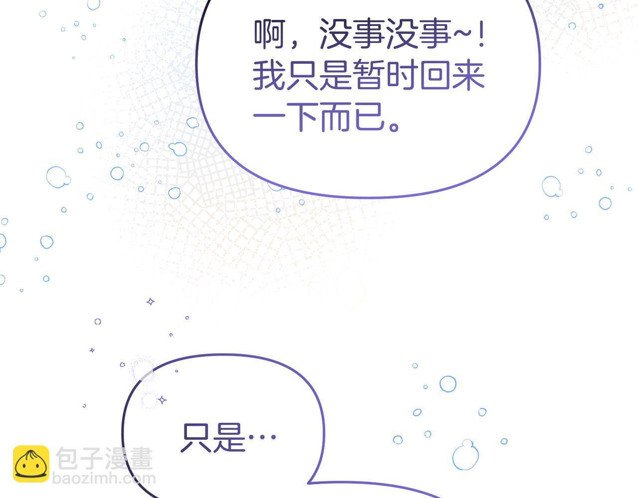 第53话 离开白家(1/4)-第53话