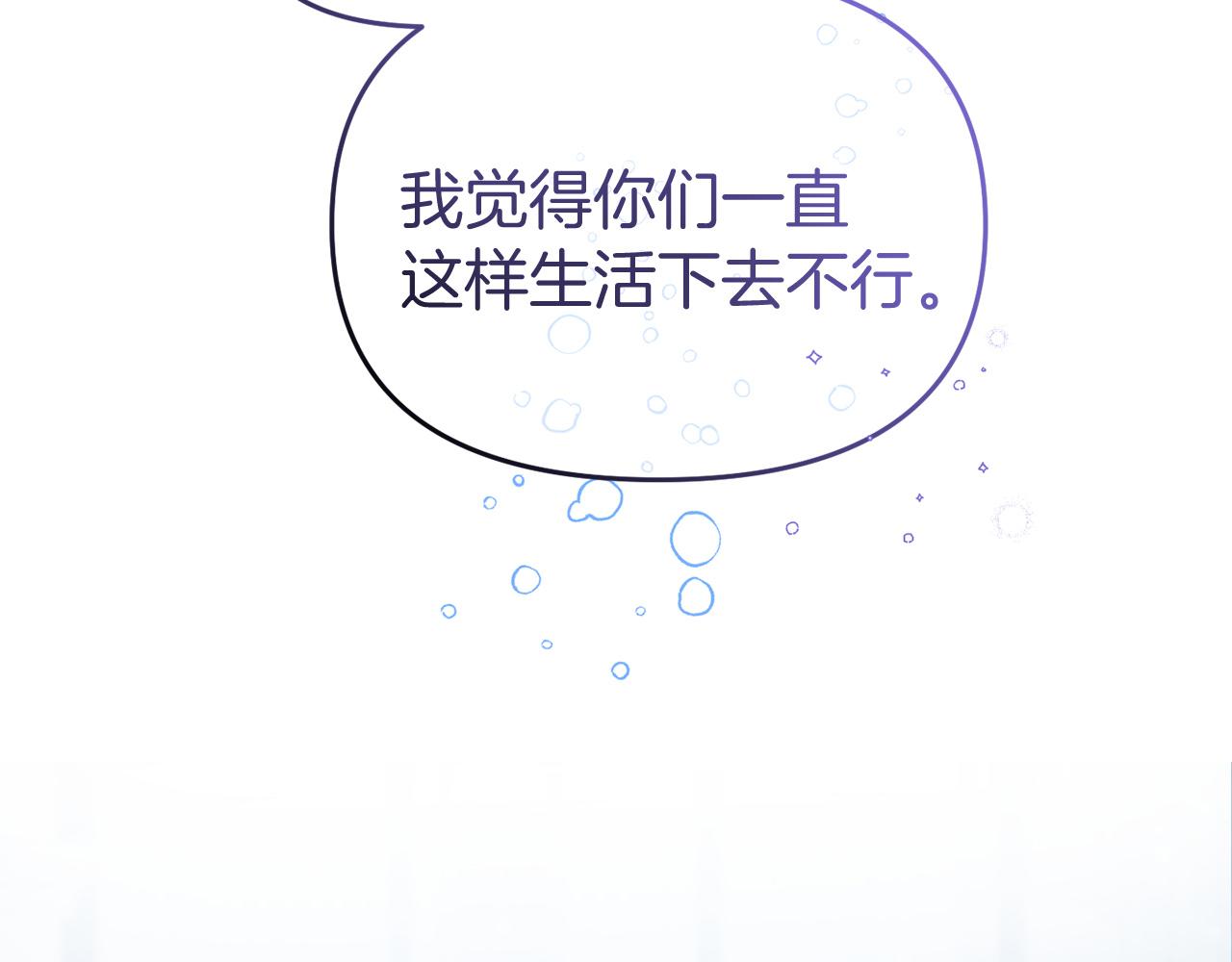 第53话 离开白家(1/4)-第53话