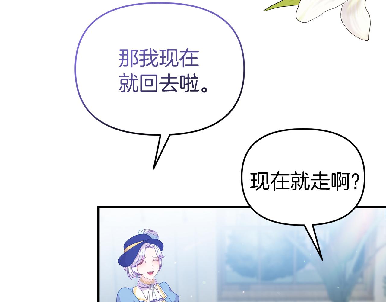 第53话 离开白家(1/4)-第53话