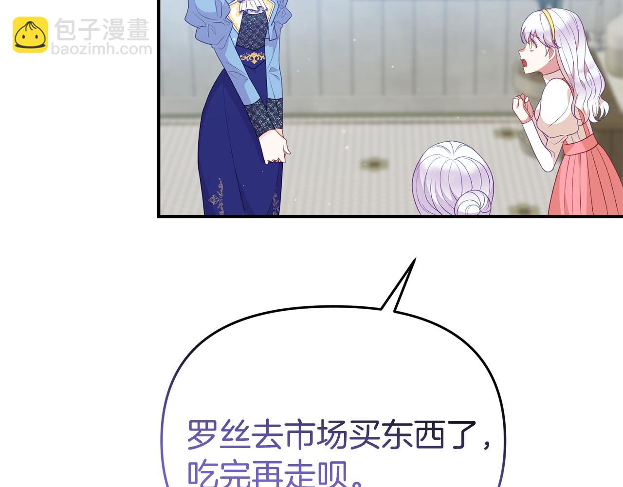 第53话 离开白家(1/4)-第53话