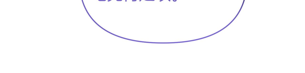 第53话 离开白家(1/4)-第53话