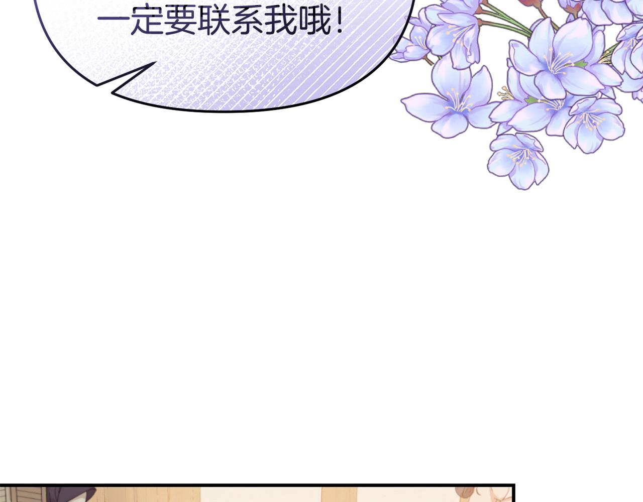 第53话 离开白家(1/4)-第53话