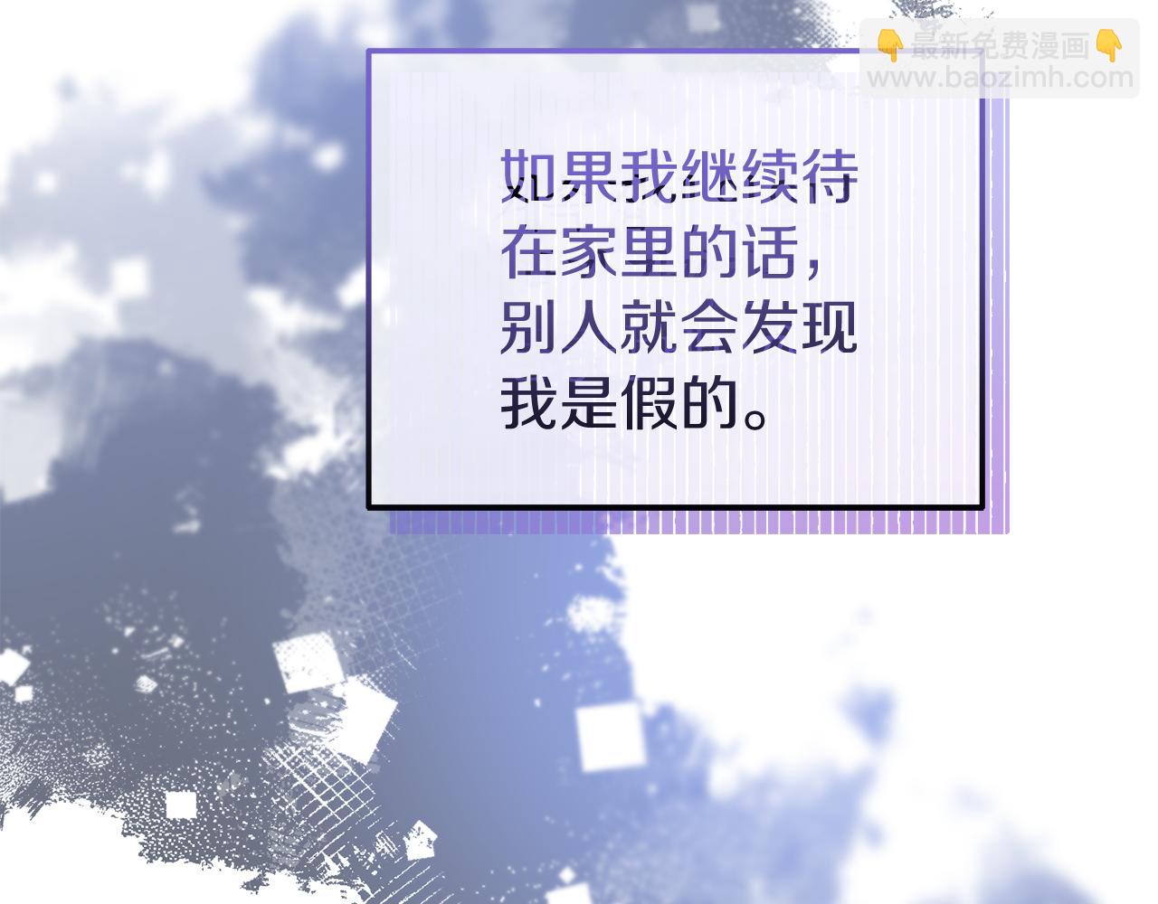 第53话 离开白家(1/4)-第53话